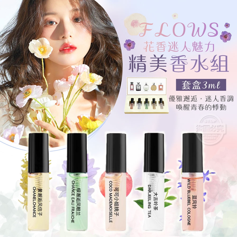 (2盒)迷人魅力精美香水組套盒3ml