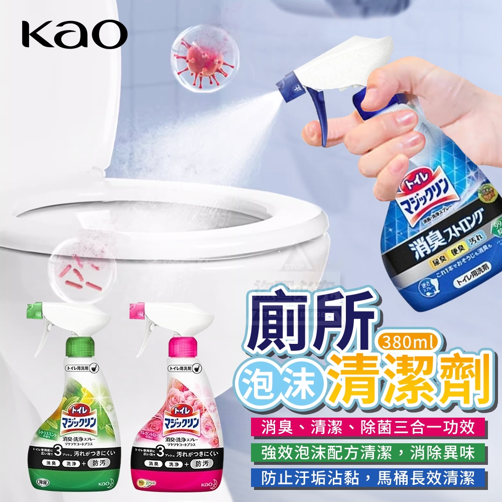 【花王KAO】廁所泡沫清潔劑380ml