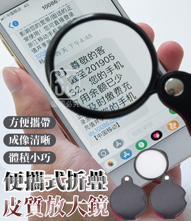 (4個)便攜式折疊皮質放大鏡