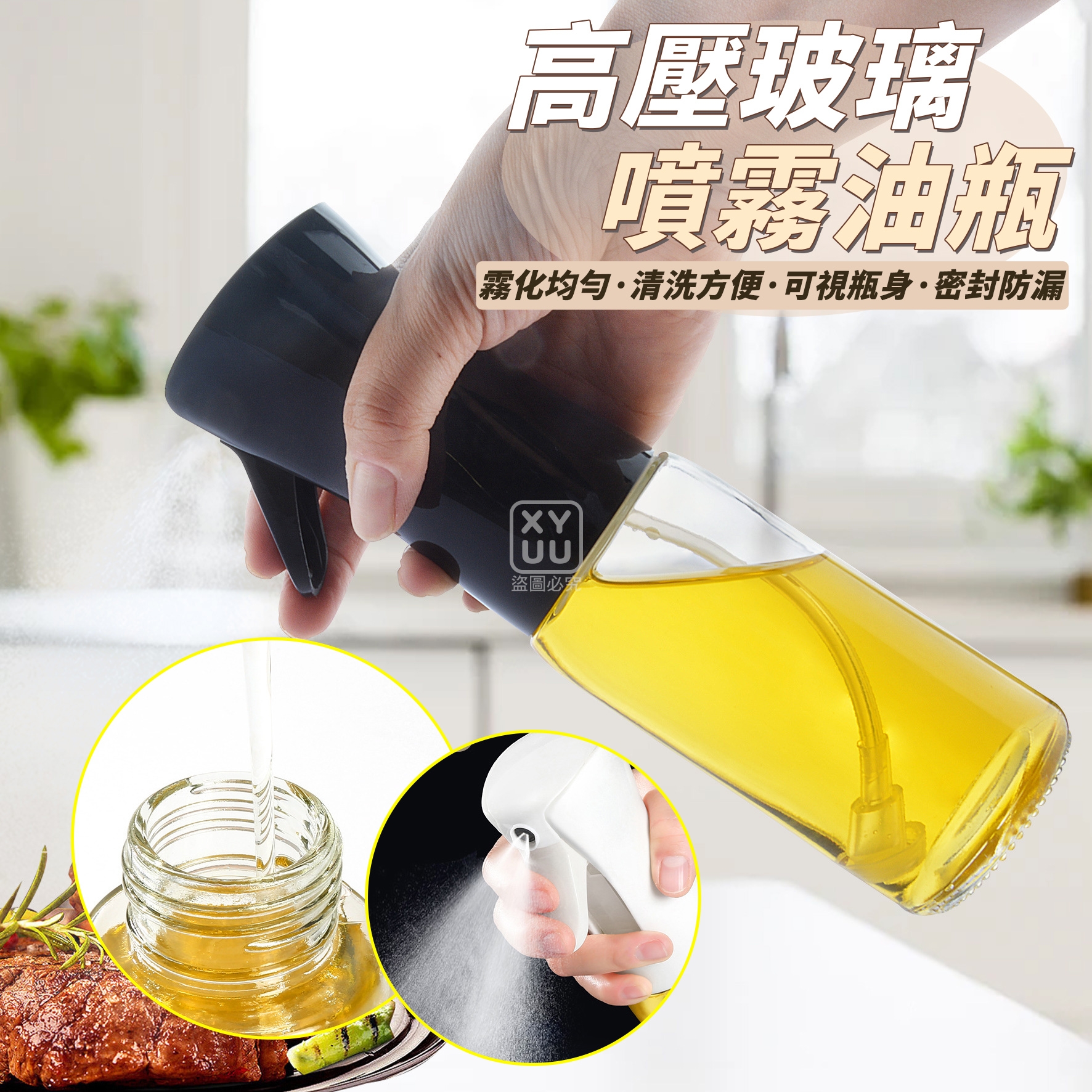 (2個)高壓玻璃噴霧油瓶