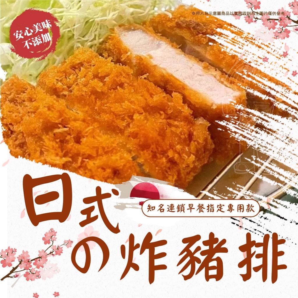 [冷凍][1組2包]超厚日式炸豬排[500g±10%/5片裝/包]