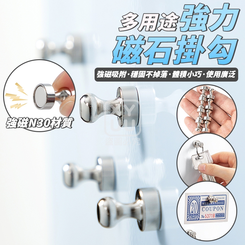 (2包)多用途強力磁石掛勾16入