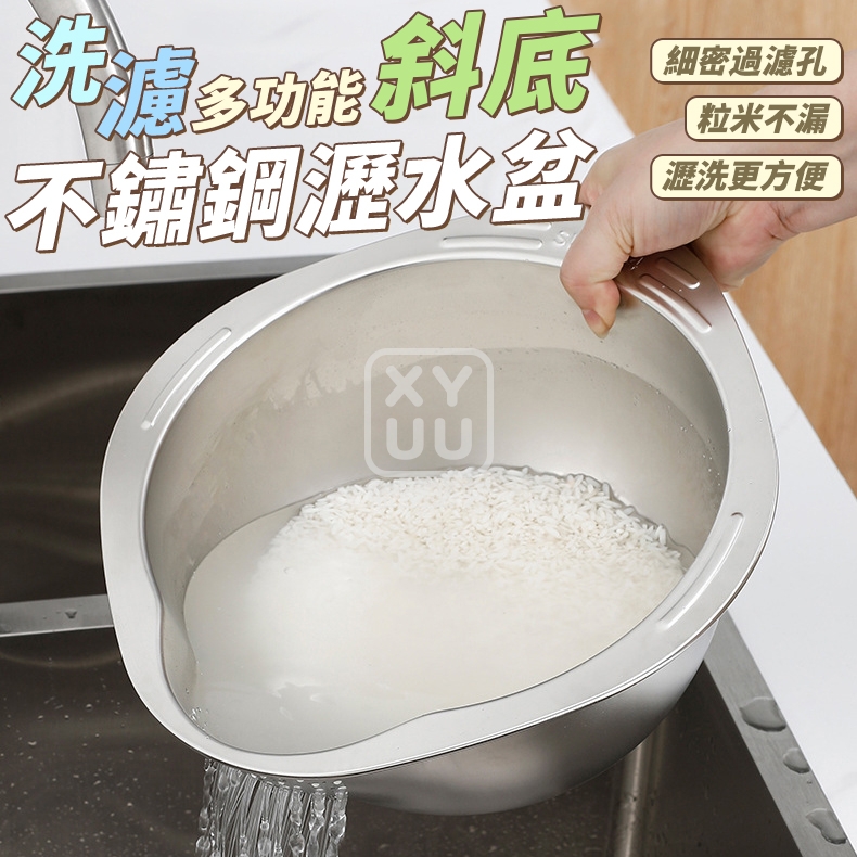 洗濾多功能斜底不鏽鋼瀝水盆