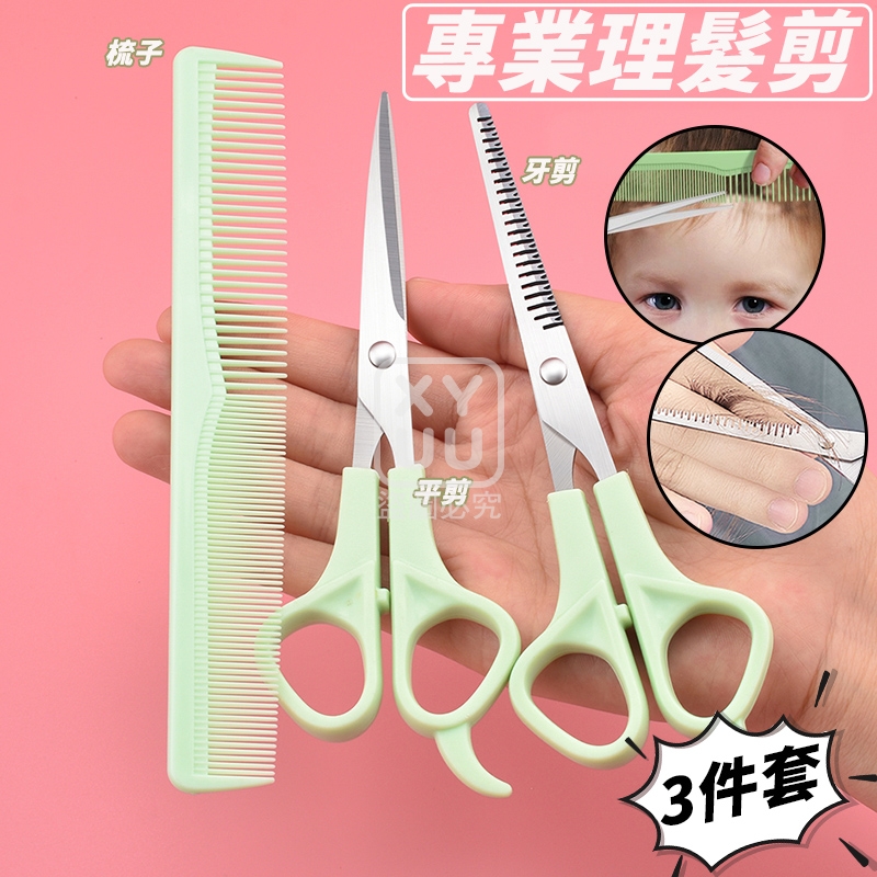 (2套)專業理髮剪3件套