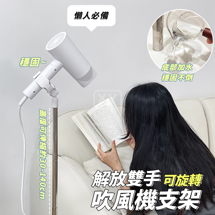 解放雙手 可旋轉吹風機支架