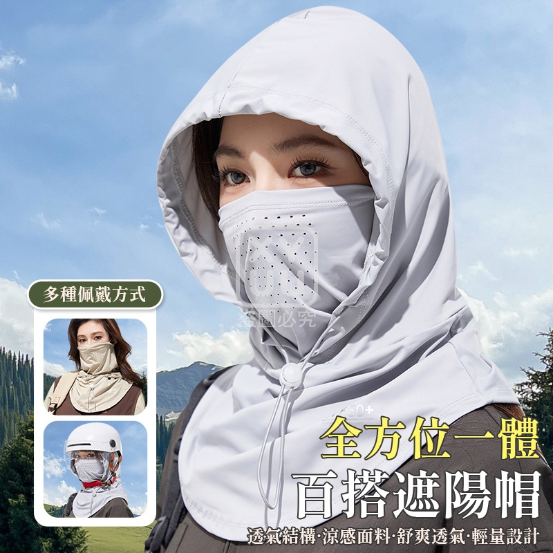 全方位一體百搭遮陽帽[可挑款]