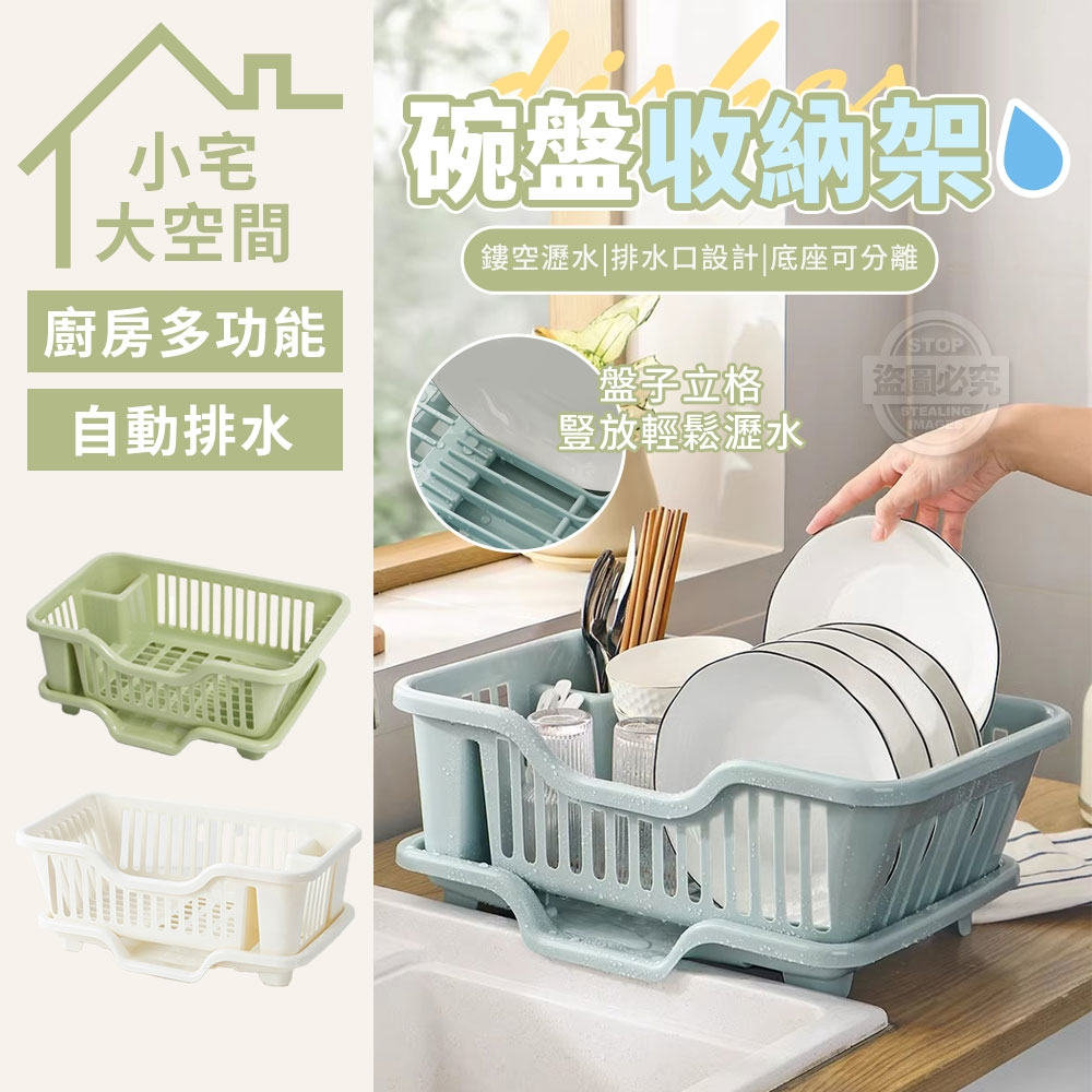 加開團-廚房多功能自動排水碗盤收納架