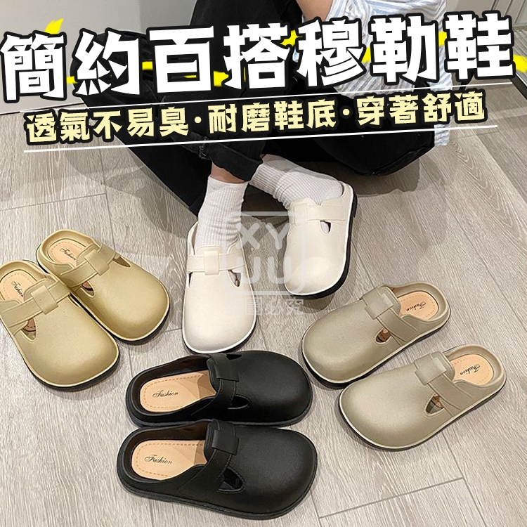 [38-39]簡約百搭穆勒鞋