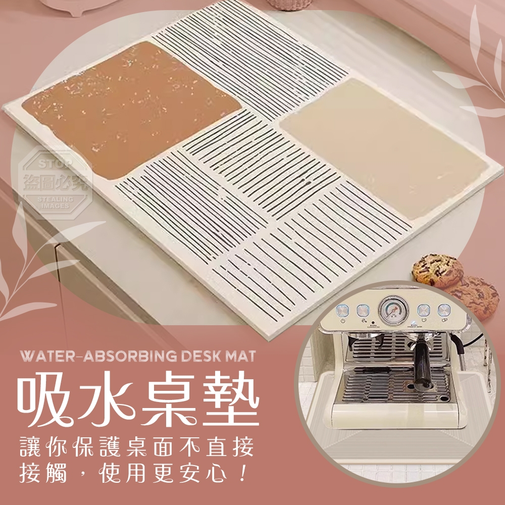 (4個)優雅奶油風吸水桌墊