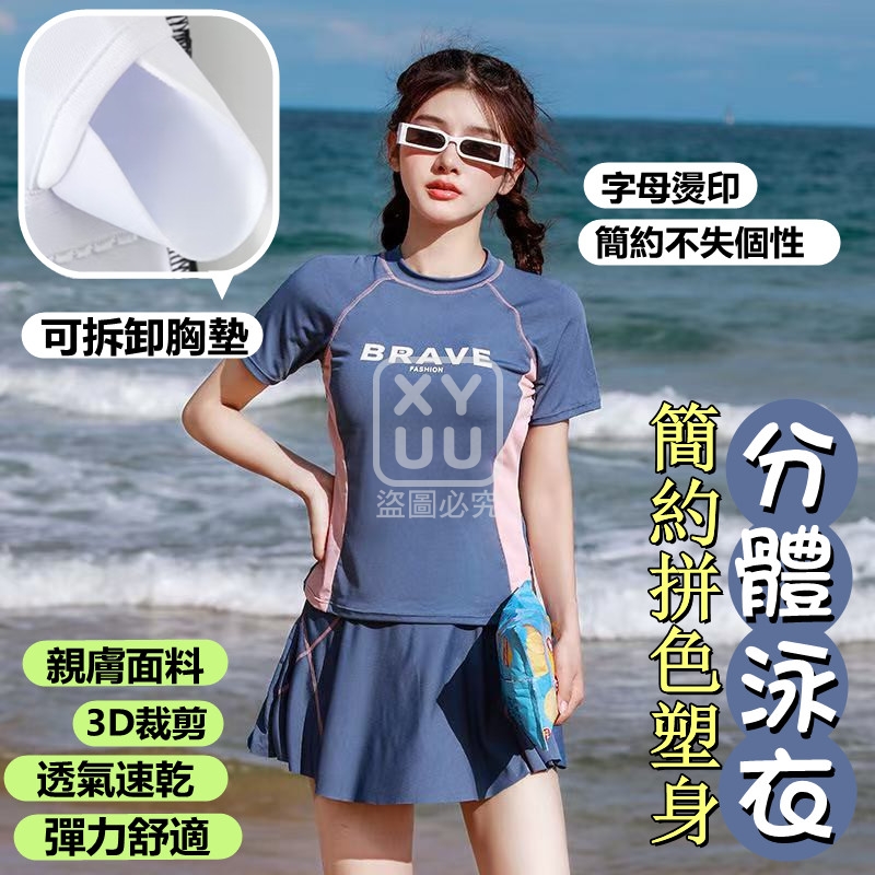 簡約拼色塑身分體泳衣