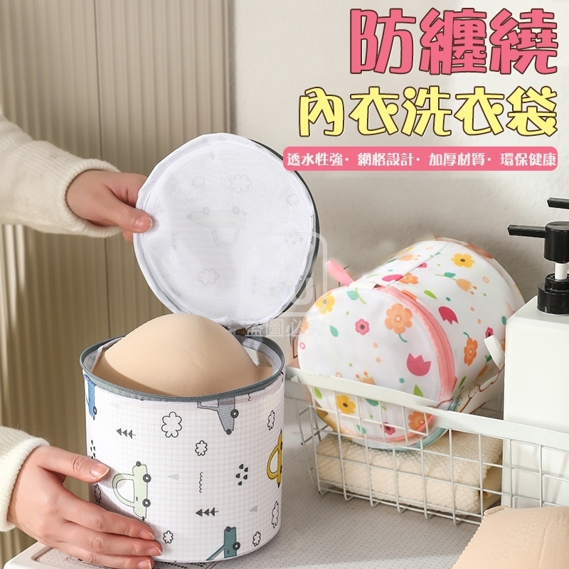 (4個)防纏繞內衣洗衣袋