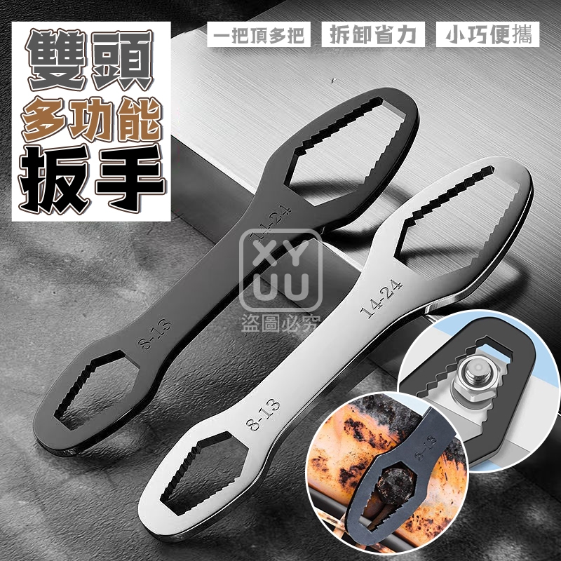 (4個)雙頭多功能扳手