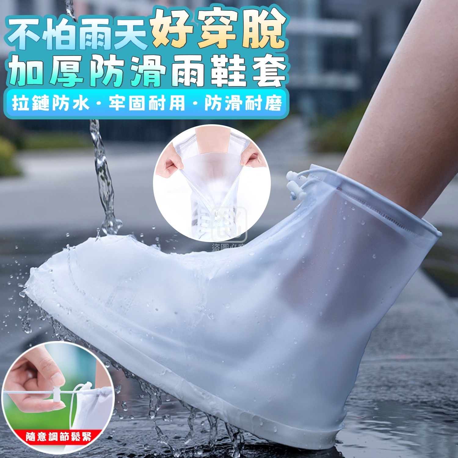 (2雙)不怕雨天好穿脫加厚防滑雨鞋套[可挑款]