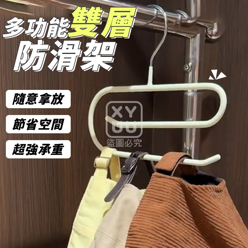 (5個)多功能雙層防滑架[可挑款]
