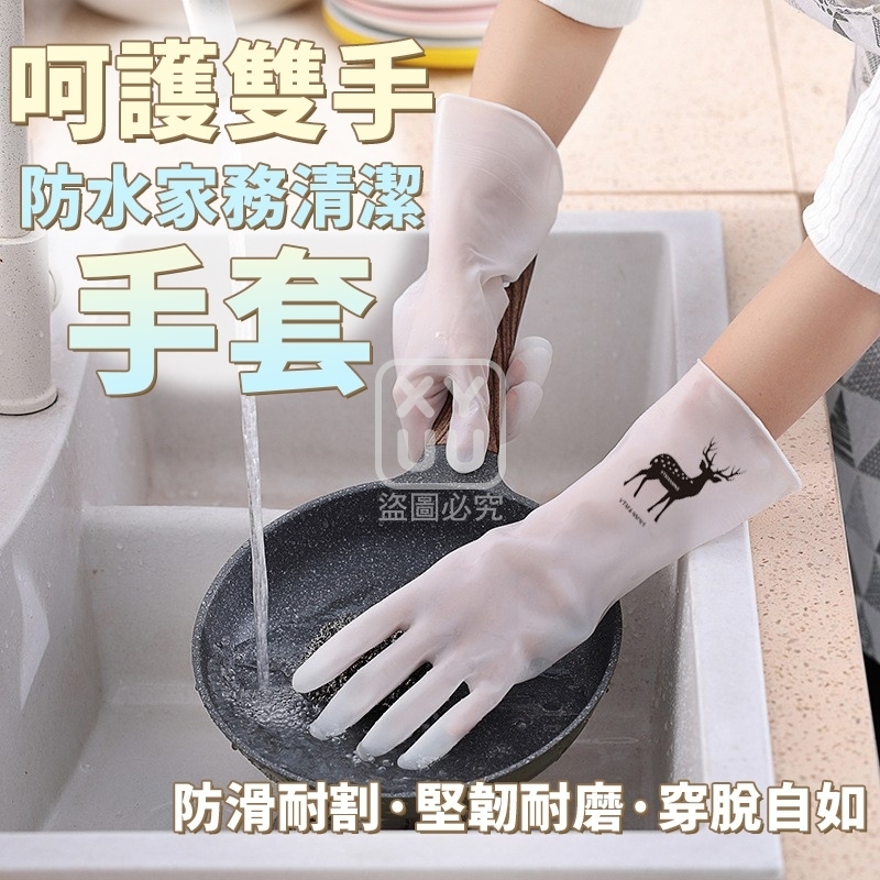 (5雙)呵護雙手防水家務清潔手套[可挑款]