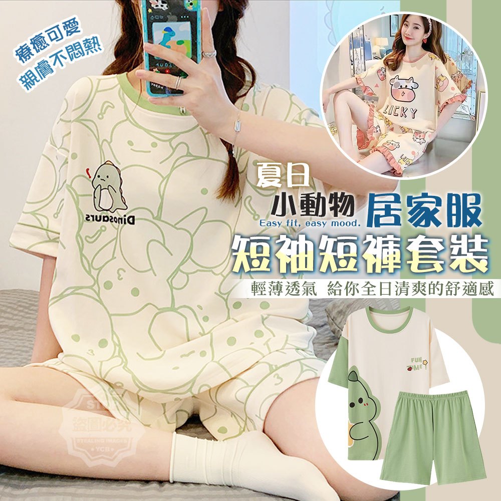 夏日小動物居家服短袖短褲套裝