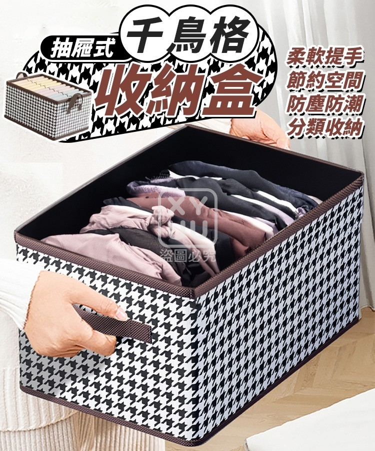 (4個)抽屜式千鳥格收納盒