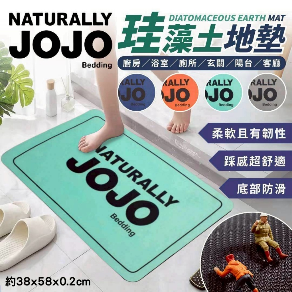 JOJO 珪藻土地墊