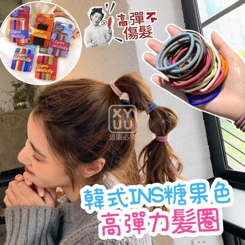 (2包)韓式INS糖果色高彈力髪圈50入
