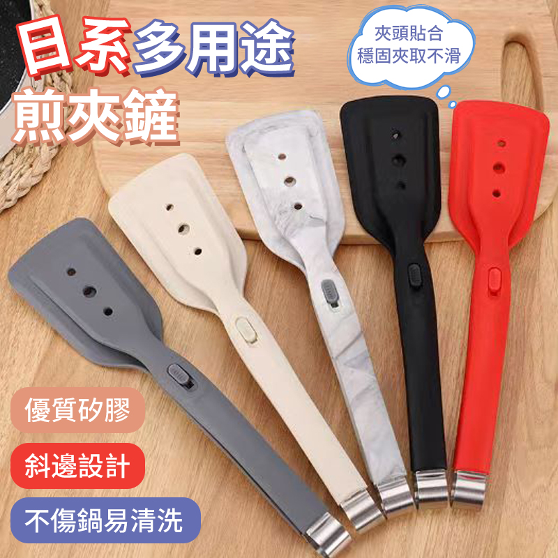 (2個)日系多用途煎夾鏟