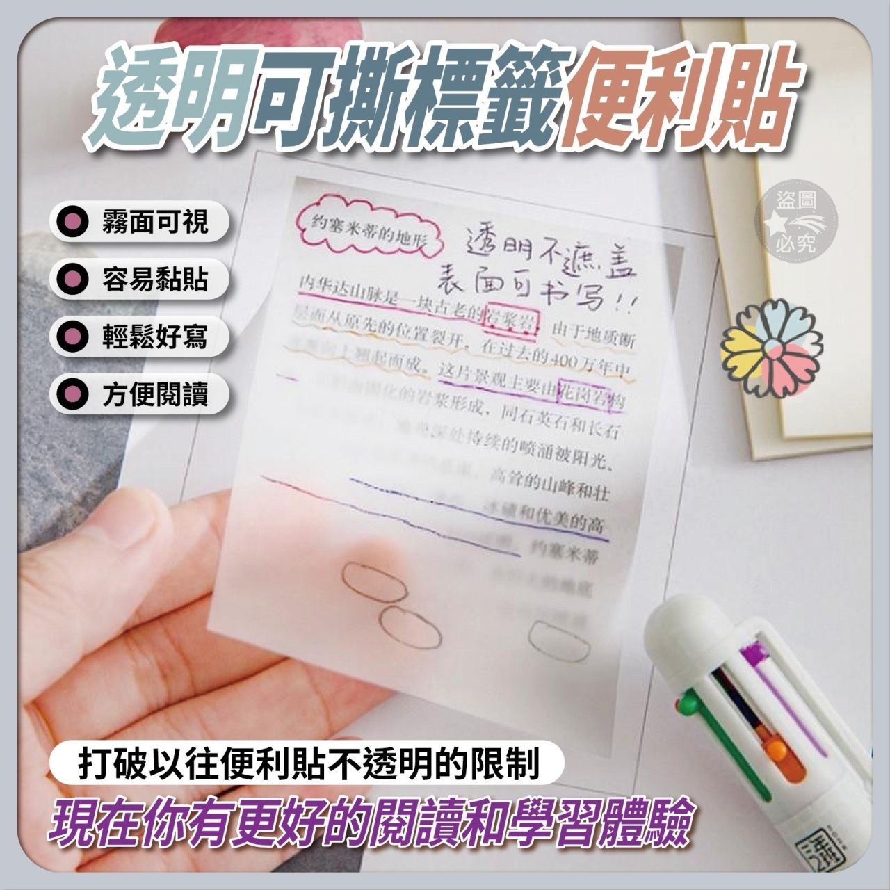 (2包)透明可撕標籤便利貼300張/包