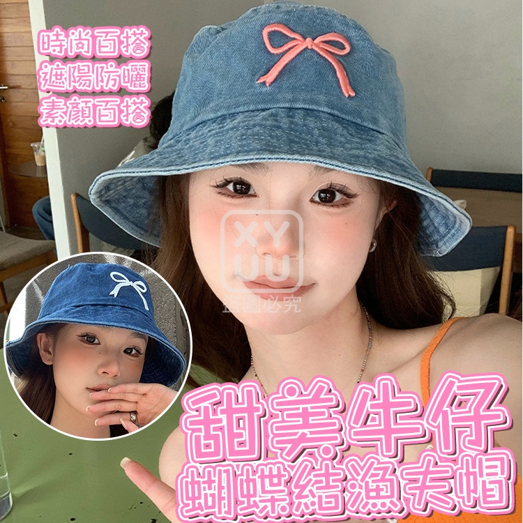 甜美牛仔蝴蝶結漁夫帽[可挑款]