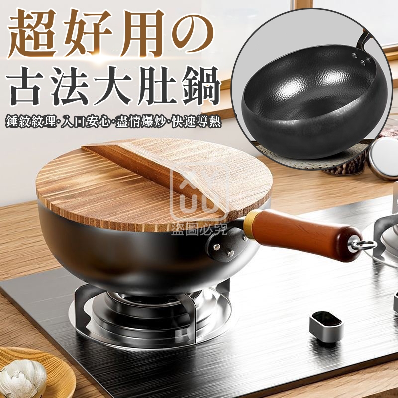超好用的古法大肚鍋