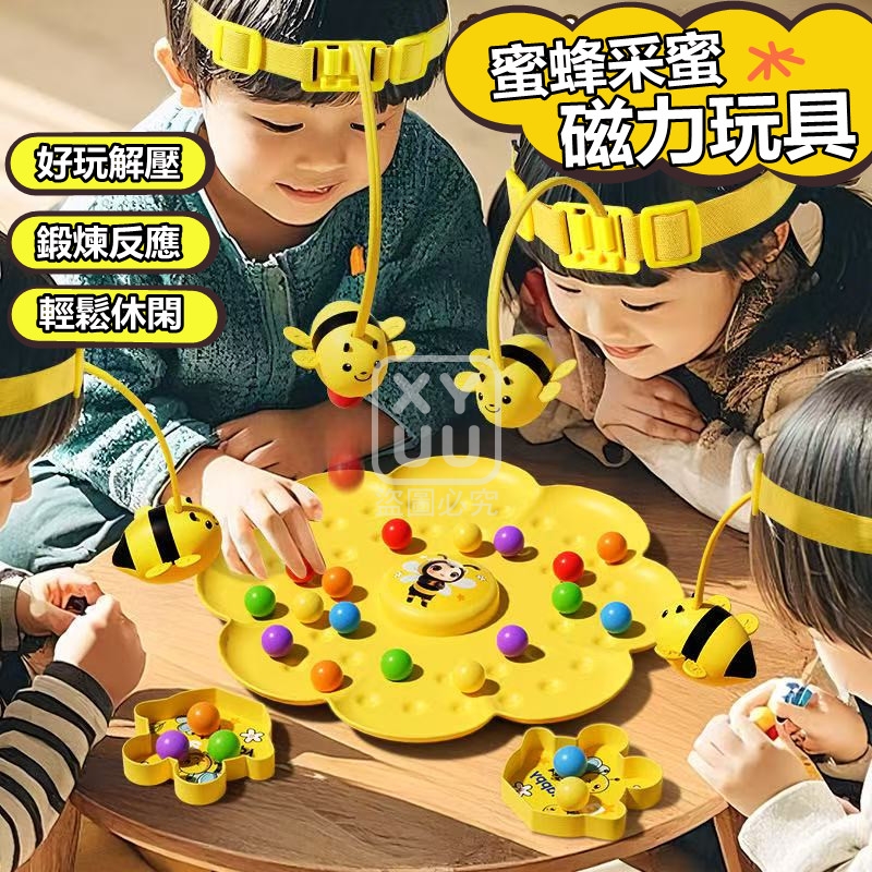 蜜蜂采蜜磁力玩具