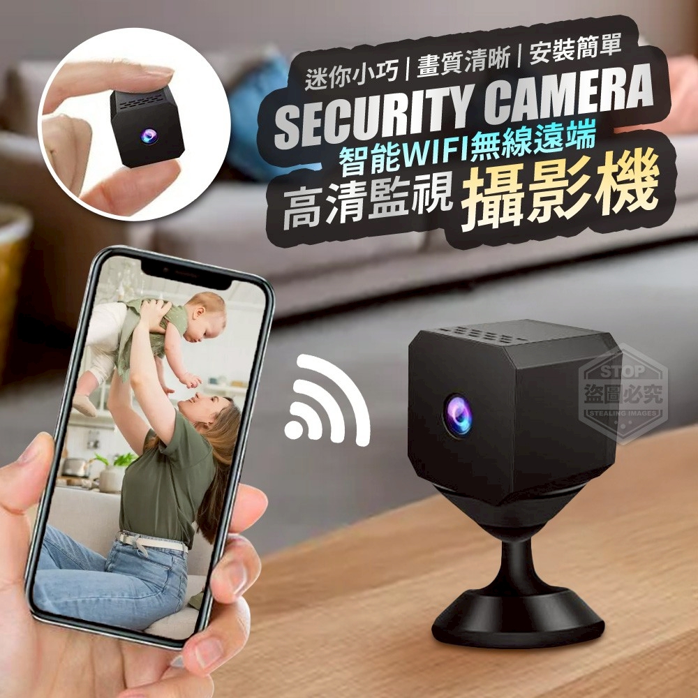 智能Wifi無線遠端高清監視攝影機