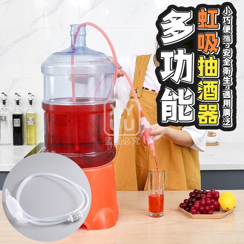(4個)多功能虹吸抽酒器
