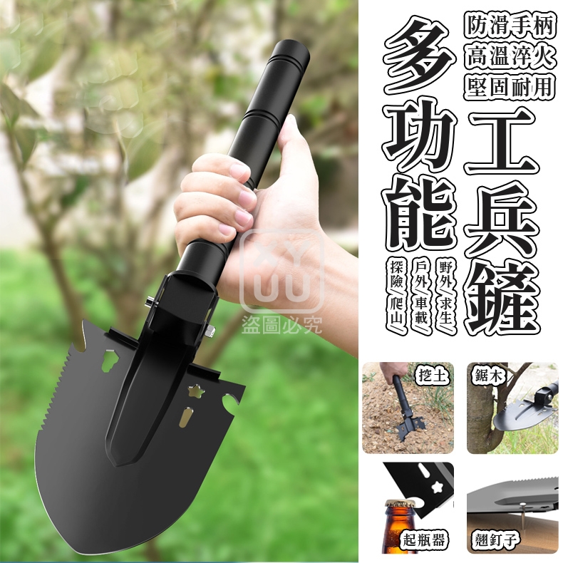 (4把)多功能工兵鏟