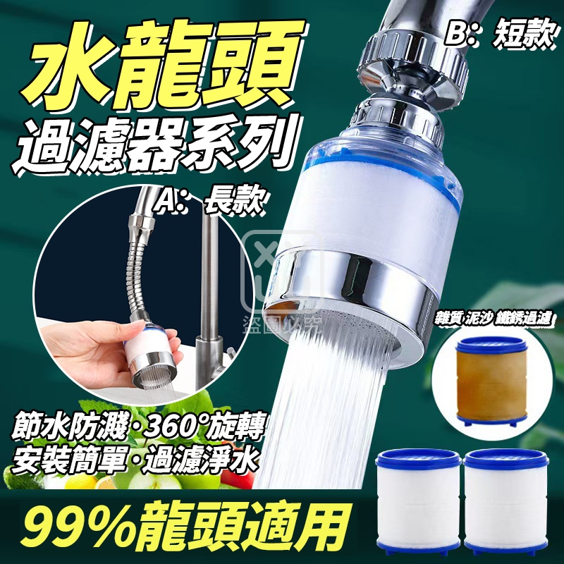 (4包)加購濾芯10入-水龍頭過濾器系列