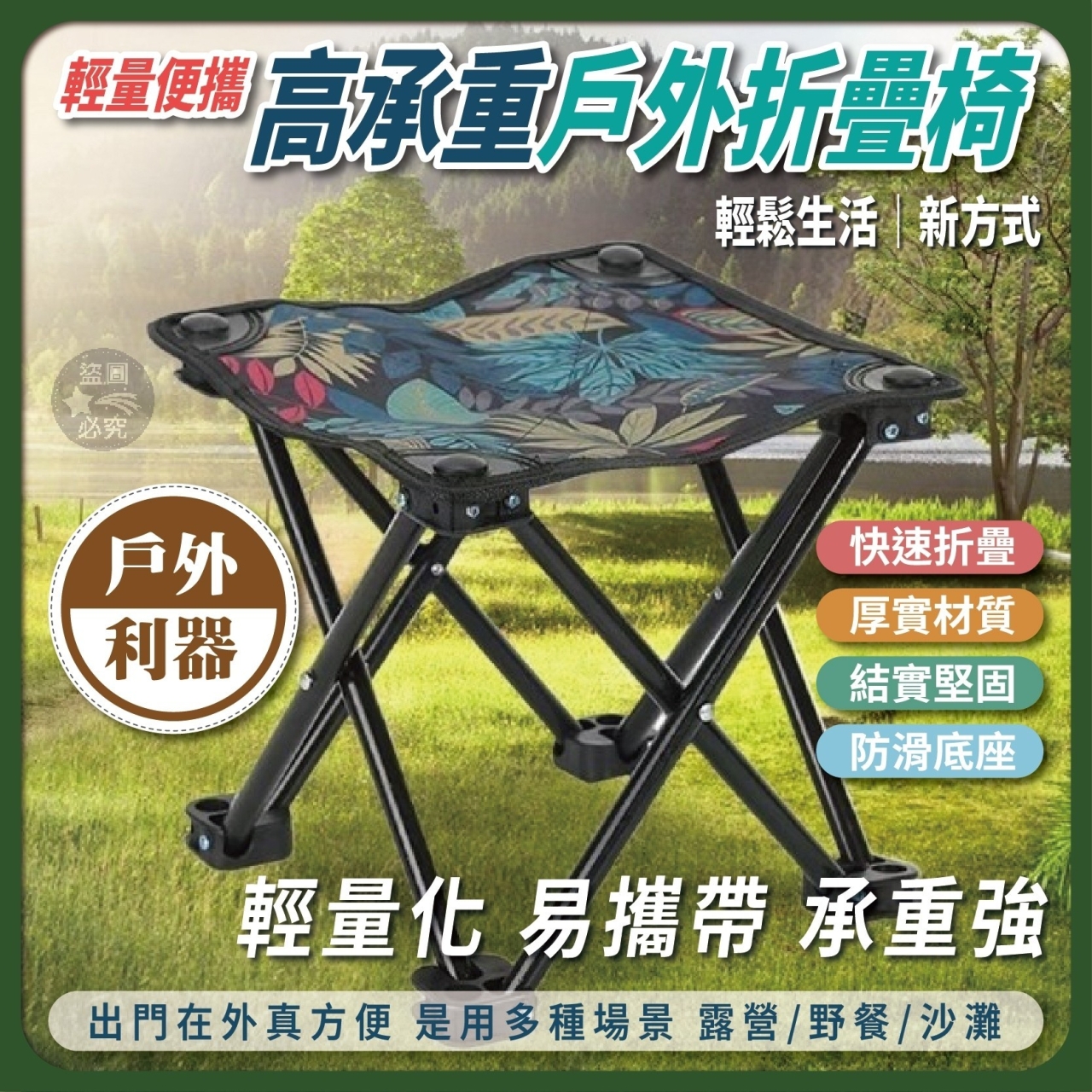 輕量便攜-高承重戶外折疊椅