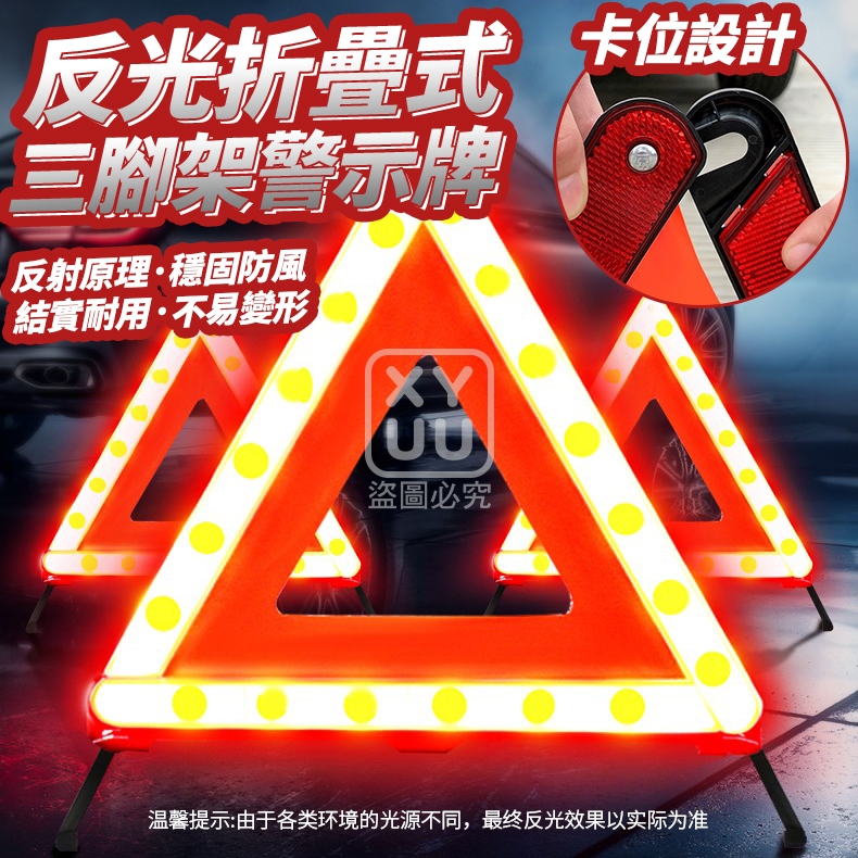 (2個)反光折疊式三腳架警示牌