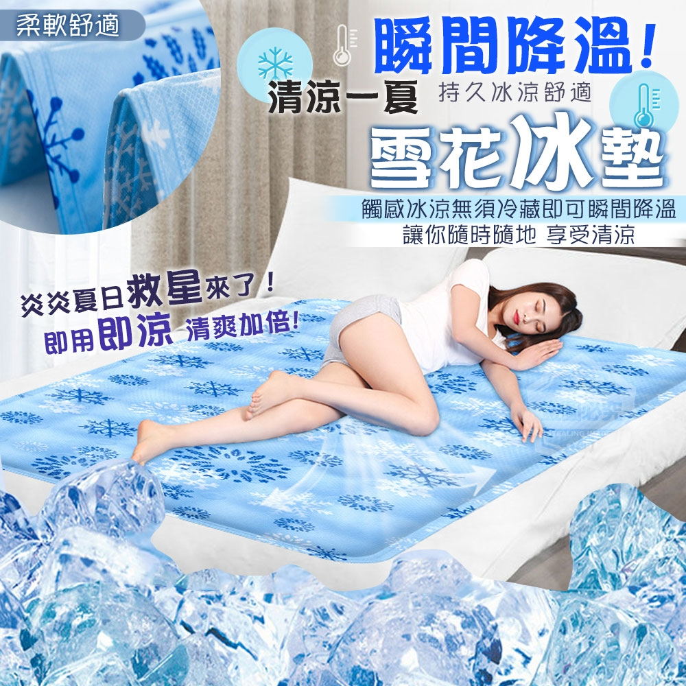 瞬間降溫!清涼一夏雪花冰墊