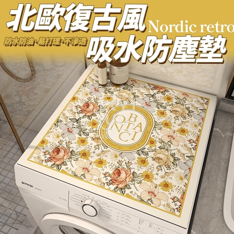 (2片)北歐復古風吸水防塵墊