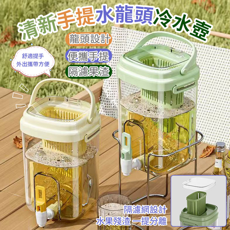 清新手提水龍頭冷水壺