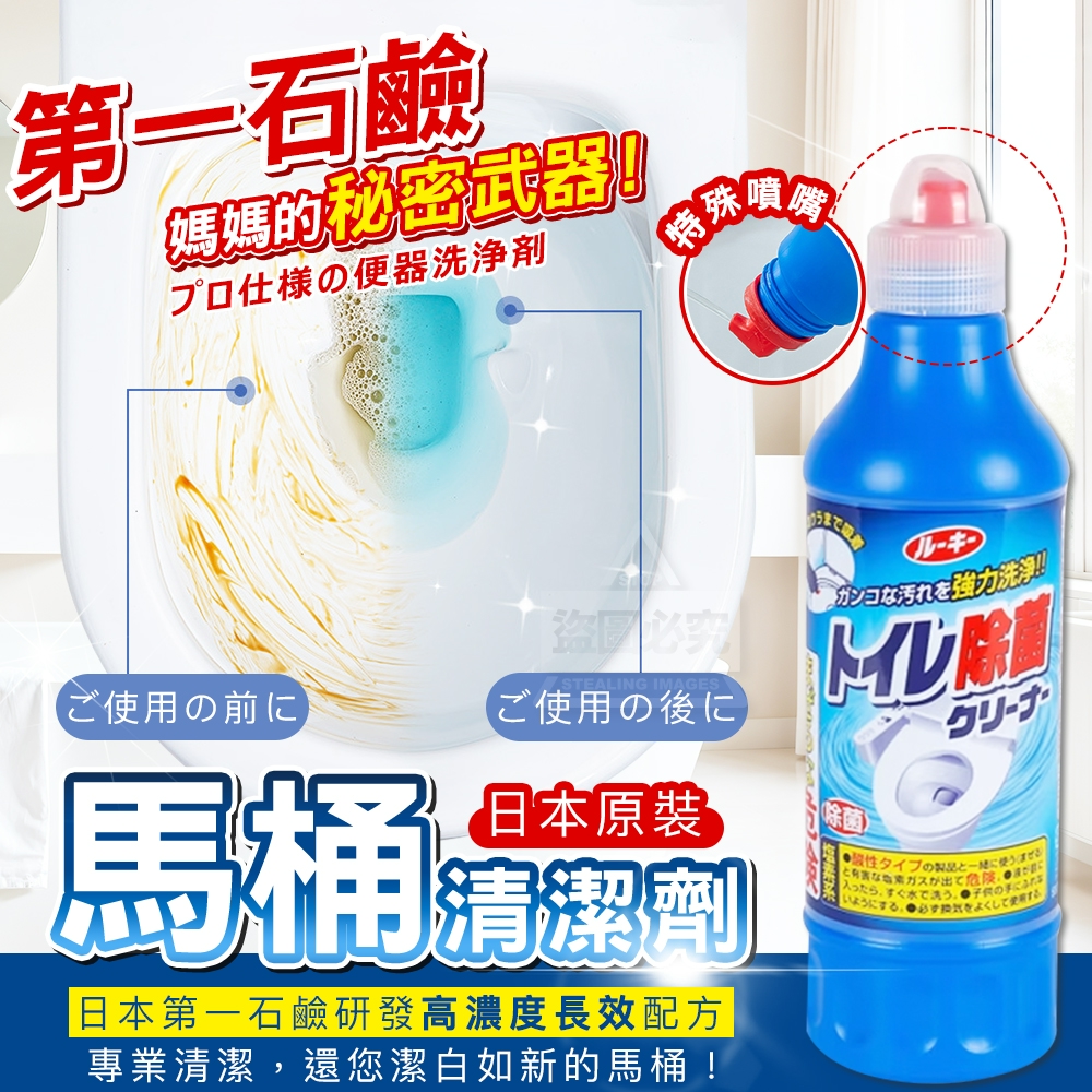 (2瓶)日本原裝第一石鹼 馬桶清潔劑500ml