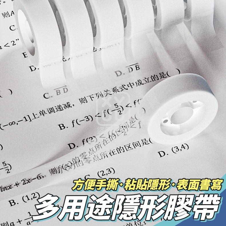 (4包)多用途隱形膠帶12入