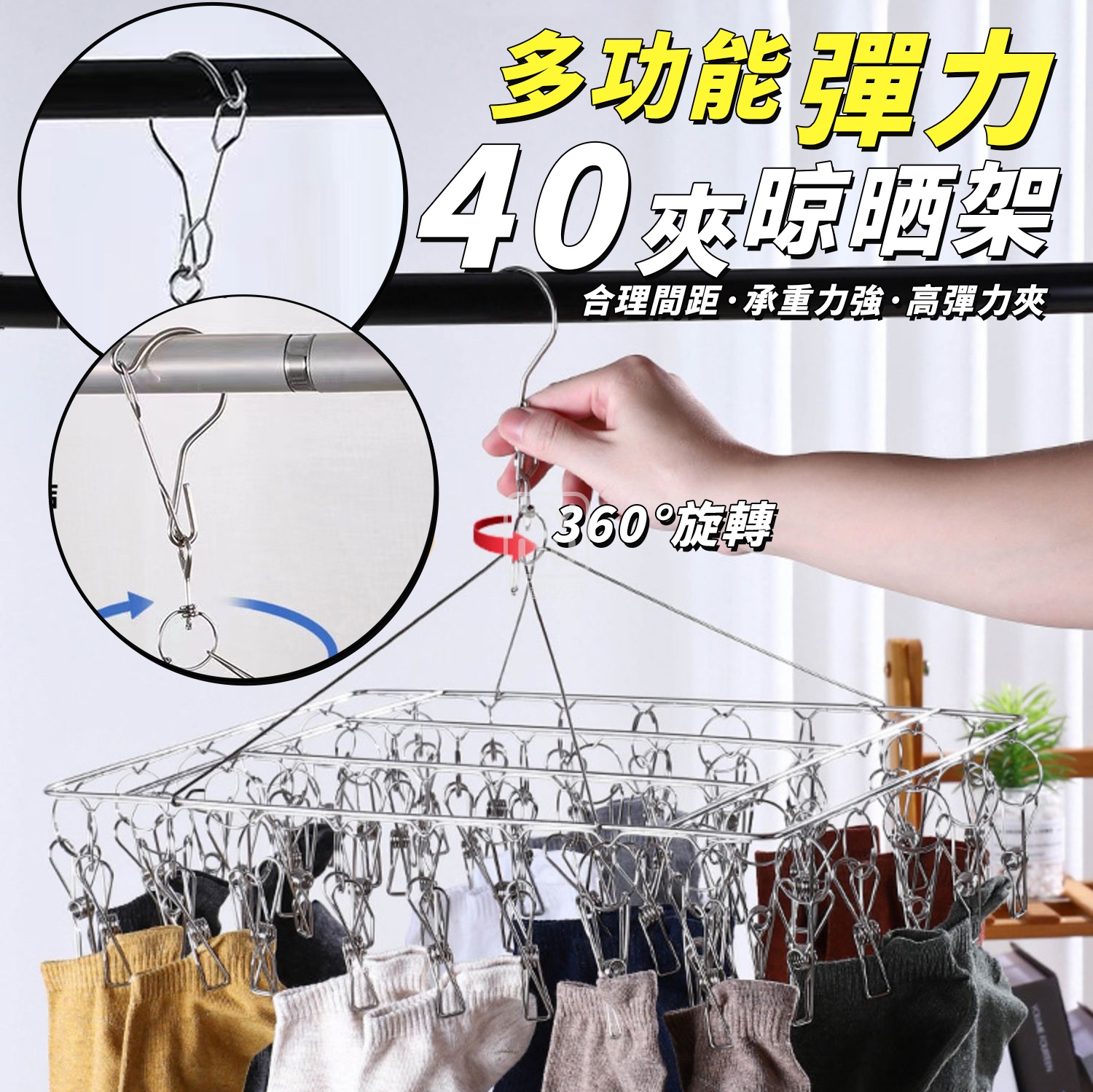 多功能彈力40夾晾曬架
