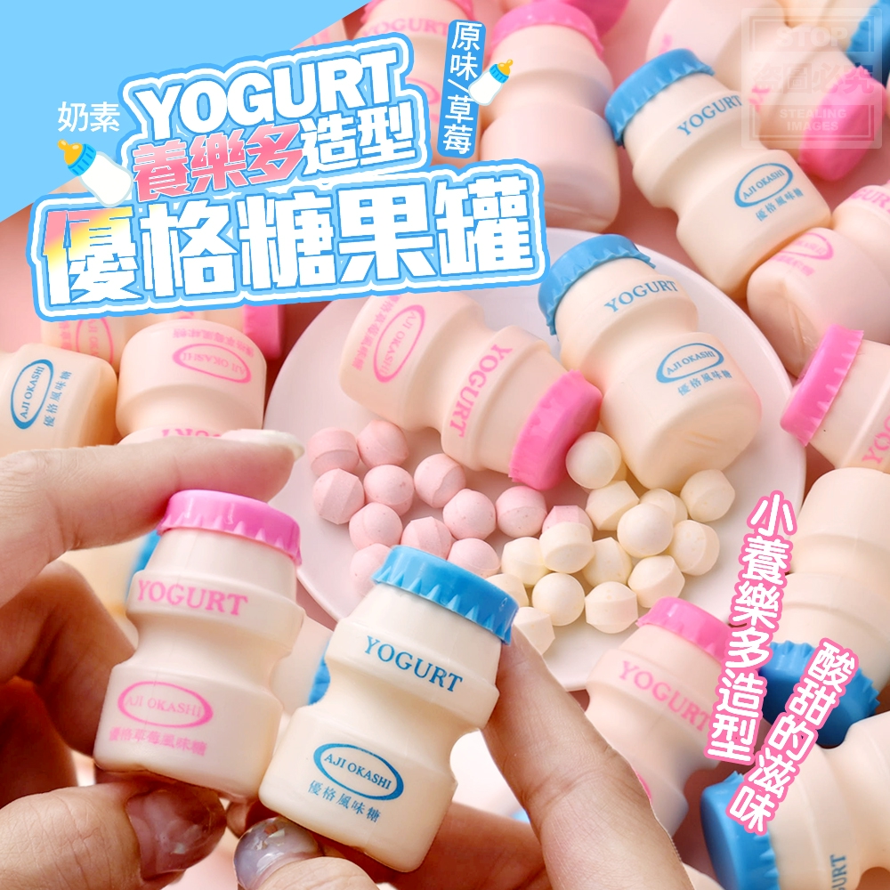 養樂多造型 優格糖果罐[買一送一]