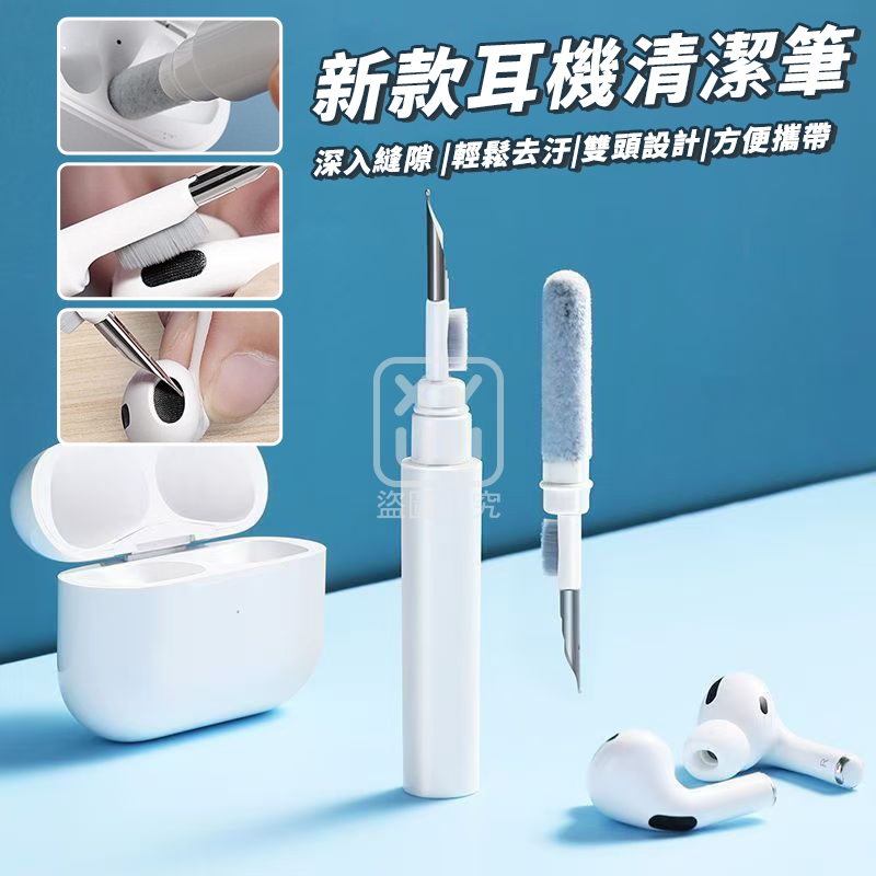 (4個)新款耳機清潔筆