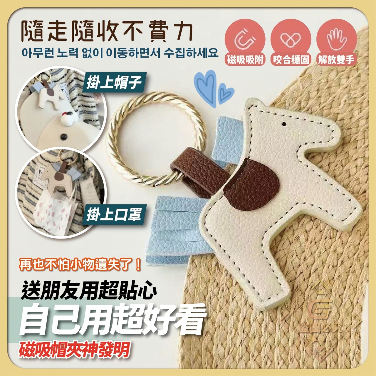 (2個)創意磁吸帽夾