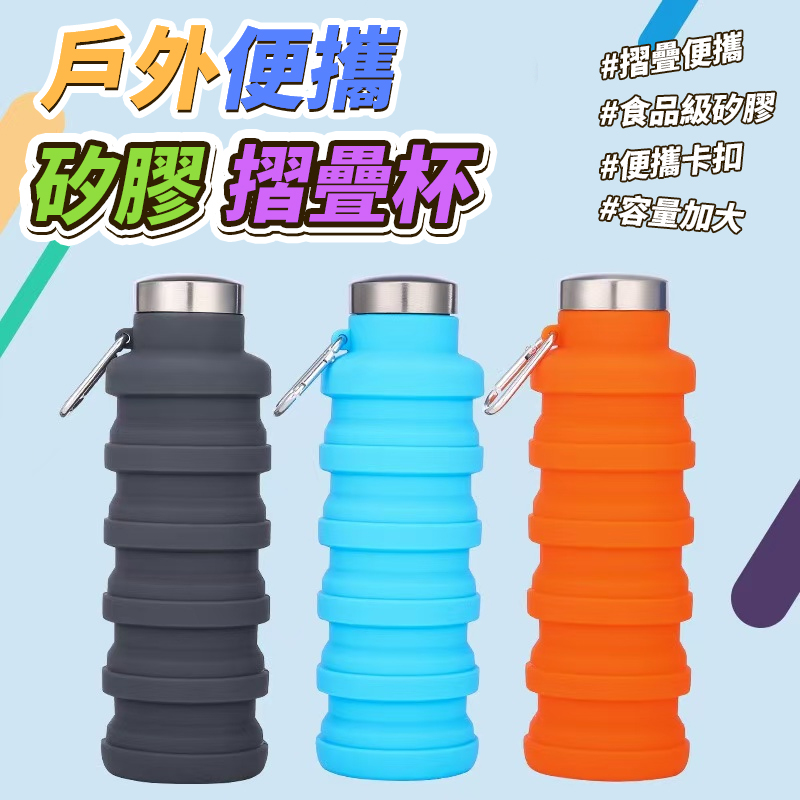 戶外便攜矽膠摺疊杯