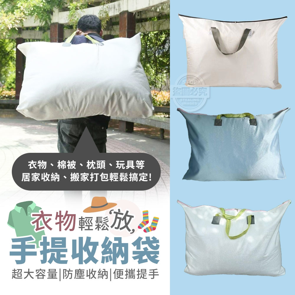 (2個)衣物輕鬆放超大容量手提收納袋