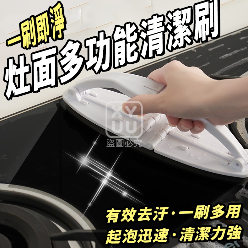 (2個)灶面多功能清潔刷