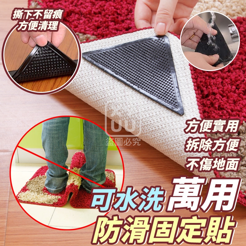 可水洗萬用防滑固定貼12入