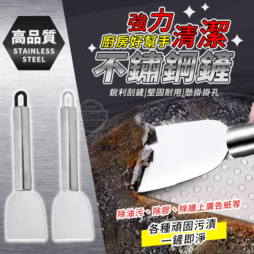 (4包)廚房好幫手強力清潔不鏽鋼鏟3入