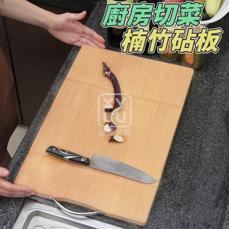 廚房切菜楠竹砧板