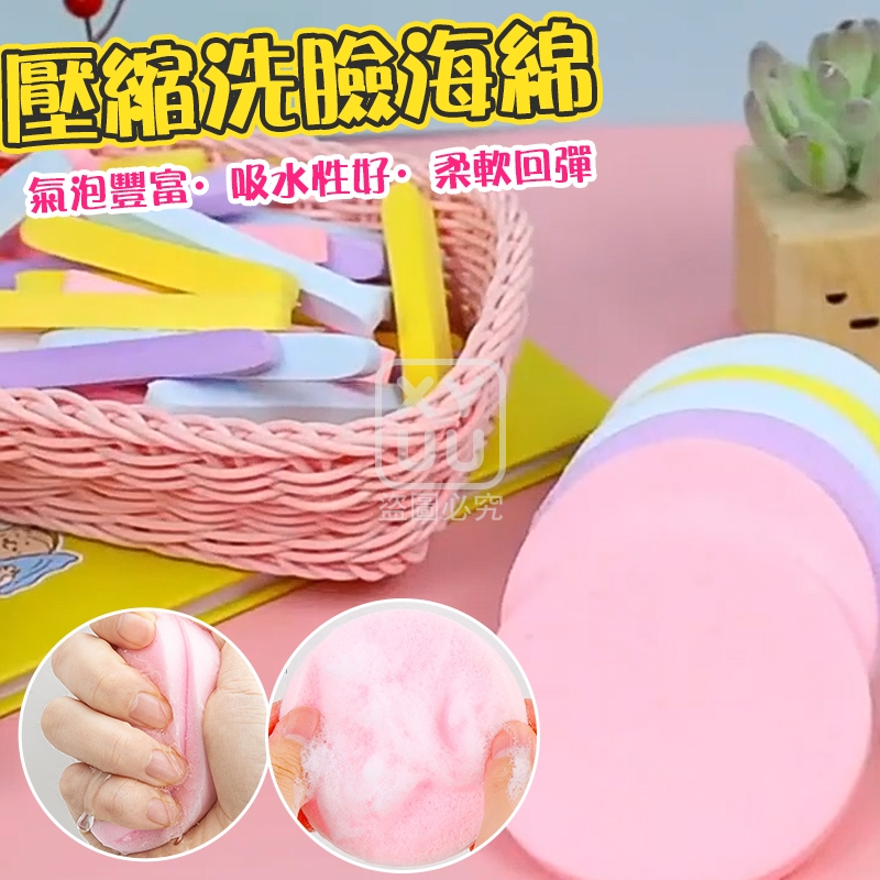 (2包)一次性壓縮洗臉海綿30入